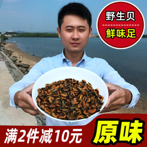 湛江特产淡菜海虹干货特级贝类海鲜野生青口螺贻贝海红淡晒干250g