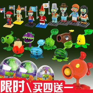植物大战僵尸玩具中国积木扭蛋盲盒拼装益智儿童女男孩子人仔乐高
