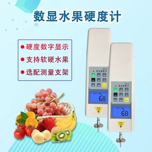 艾德堡数显水果硬度计GY-4果实硬度检测仪器果实水果成熟度测试仪