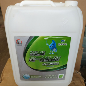 悦泰海龙车用尿素溶液 中国石化尾气处理液20kg柴油车通用尿素水