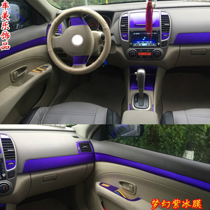 经典轩逸内饰贴纸