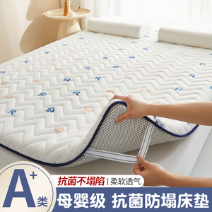 抗菌床垫软垫家用褥子学生宿舍单人床铺垫被护脊防塌垫子底床护垫