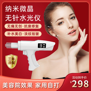 水光枪自打家用纳米微晶导入仪美容院专用原液电动微针水光针仪器