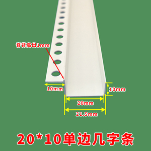 单边几字型条工艺槽分隔条 PVC石膏板天花吊顶几字条卡槽滴水线条