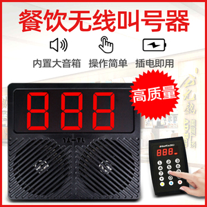 益禾堂叫号器麻辣烫奶茶店餐厅无线排队叫号机餐饮店取餐器呼叫机