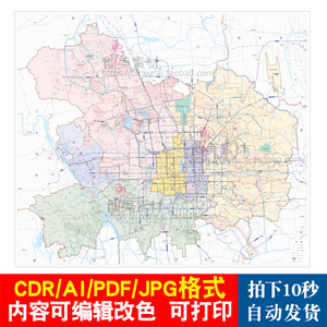北京市城区矢量地图高清电子版行政交通源文件cdr/ai/jpg素材模板