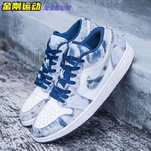 Air Jordan 1 Low AJ1 水洗丹宁男女低帮牛仔蓝篮球鞋 CZ8455-100