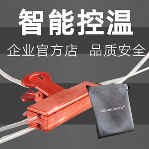 covono输液加热器加温器恒温器吊瓶鼻饲营养液输液宝报警器提醒器