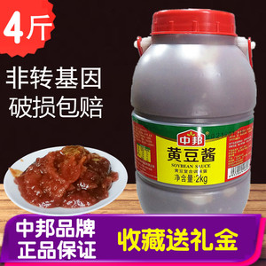 中邦黄豆酱桶装佐餐烧菜拌粉拌面调料下饭豆瓣酱商用实惠量贩蘸酱