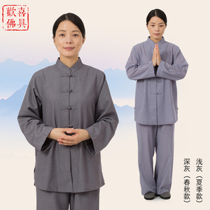 相牌僧服僧衣春秋季居士服女款禅修服拜佛服装套装盘扣灰色居士服