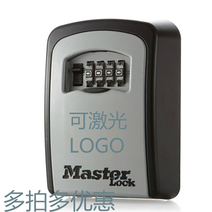 玛斯特锁5401D钥匙储存盒密码钥匙盒壁挂式金属装修密码箱锁5400