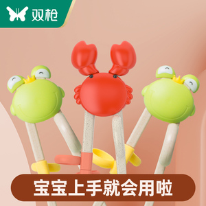 双枪儿童学习筷子训练筷宝宝小麦材质练习筷纠正学习筷学吃饭餐具