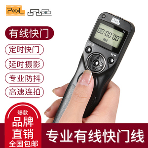 品色t3有线定时快门线适用尼康单反相机D90 D7000 D7100 D7200 D500 D750 D800 D810 D850 D5 1D延时摄影