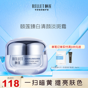 福瑞达颐莲淡斑霜淡化色斑色素淡印保湿霜焕亮锁水滋润