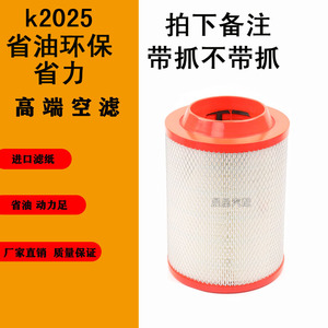 适配k2028空气滤芯福田奥铃捷运2027滤清器2025货车轻卡2026跃进