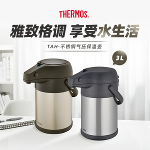 膳魔师气压式热水壶家用大容量热水瓶便携不锈钢保温水壶 TAH系列
