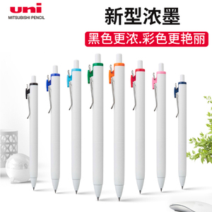 日本uni三菱中性笔uniball one小浓芯水性笔UMN-S按压式笔0.38 05