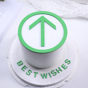 网红绿码蛋糕装饰健康平安出行箭头行程码eva祝福甜品台生日摆件h