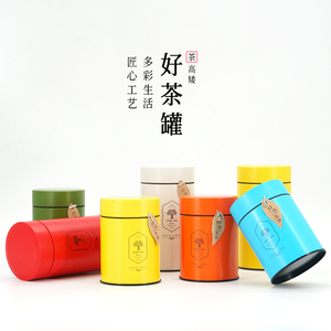 小號茶葉罐密封金屬鐵罐紅茶綠茶通用茶葉罐子包裝鐵盒子空盒現貨
