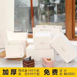小西点蛋糕甜品打包盒法式点心慕斯盒4寸切块千层包装盒纸盒定制