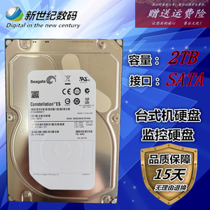 特价希捷 ST 2T  2TB 2000G 台式机硬盘 监控硬盘3.5寸企业级硬盘