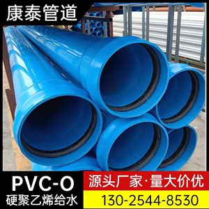 PVC-O管双轴取向聚氯乙烯扩口PVC-UH排水管矿用压力管农田灌溉