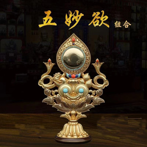 玛旁央措纯铜五妙欲组合摆件佛台供佛用品藏传密宗佛前供具