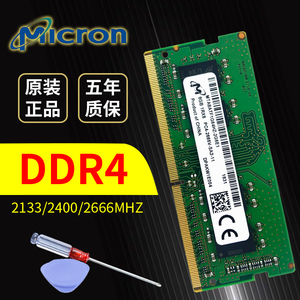 镁光DDR4 4G 8G 2400 2666MHZ四代笔记本电脑内存条1.2V 16G 2133