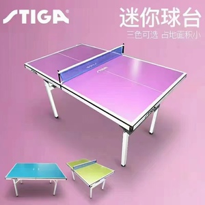 【宏图】stiga斯蒂卡迷你乒乓球桌简易乒乓球台折叠儿童家用