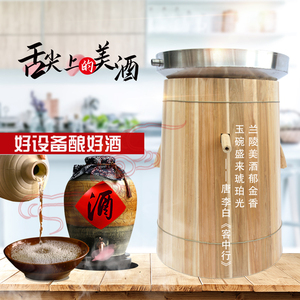 木甄酿酒设备白酒米酒烤酒蒸酒器传统酒坊木制固态酿酒机