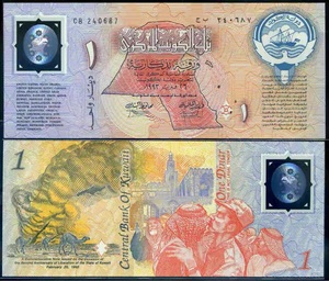 全新UNC 1993年 科威特1第纳尔 塑料钞 独立2周年 纪念钞
