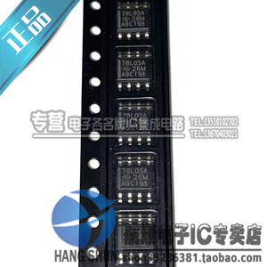 UA78L05ACDR 丝印78L05A 贴片SOIC-8 稳压器 全新原装可直拍