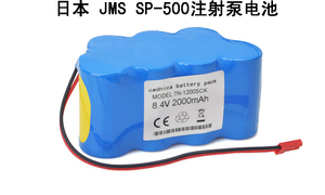 适用于日本JMS SP-500微量注射泵电池 8.4V 2000mAh 7N-1200SCK