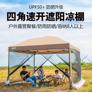 莫崎客厅帐篷炊事帐速搭折叠凉篷遮阳棚露营车载雨篷广告帐篷防疫