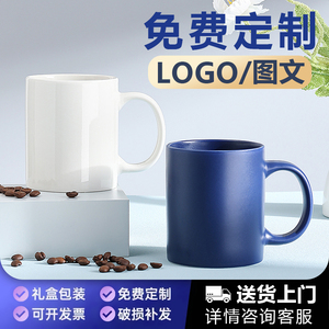 高颜值蓝色马克杯定制LOGO高端陶瓷杯哑光磨砂咖啡杯订制照片刻字