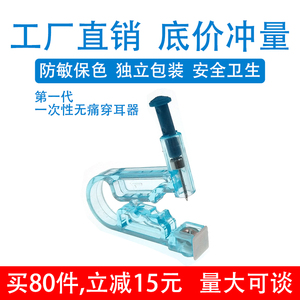 一代穿耳器一次性打耳洞神器无痛防敏耳钉枪学生耳洞机工具耳钉