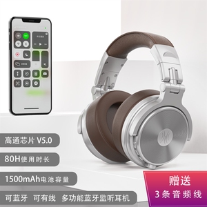 蓝牙耳机头戴式DJ监听乐器打碟音乐hifi全包耳封闭式无线有线通用