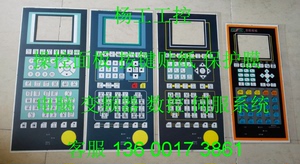 工控电脑变频器显示屏显示器材操作控制面板贴纸保护膜个性化订制
