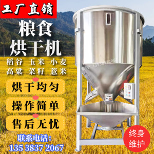 稻谷烘干机家用大小型电加热自动烘干机玉米小麦水稻薏米粮食烘干