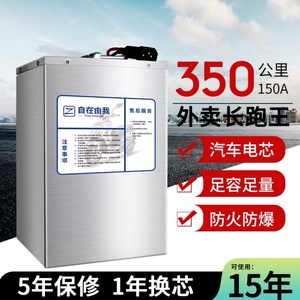 磷酸铁锂电池48V60V72V电动车外卖快递大容量超长续航续航锂电瓶