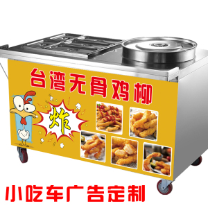 炸鸡柳小吃广告海报