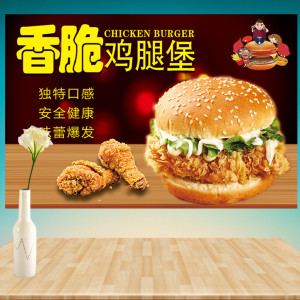 鸡腿汉堡香脆鸡腿堡香辣鸡腿堡炸鸡腿快餐小吃招牌广告贴纸海报