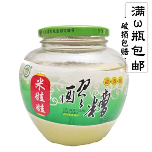四川大竹米娃娃醪糟600g月子糯米酒曲孕妇甜米酒醪糟南瓜银耳汤圆