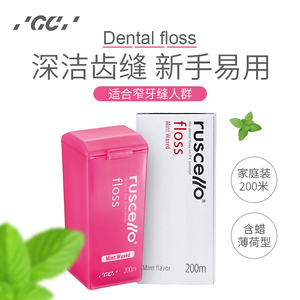 日本进口GC牙线ruscello floss齿科专用含蜡薄荷家庭装200米大盒