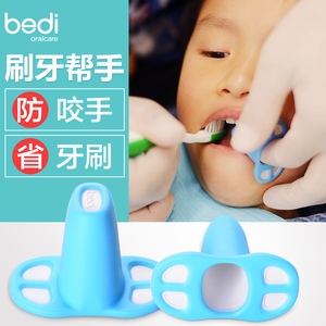 贝迪儿童指套宝宝刷牙帮手0-6岁1婴幼儿2婴儿3辅助牙刷手指套神器