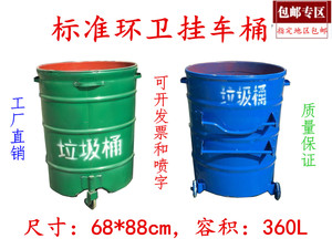 360L铁质制环卫挂车专用户外垃圾桶带盖大铁桶号圆铁皮环保垃圾桶