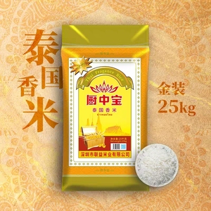 厨中宝泰国香米25kg长粒香泰国茉莉香米 江浙沪皖包邮
