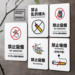 请勿吸烟移步室外感谢您不吸烟亚克力提示牌禁止吸烟挂牌贴牌立牌