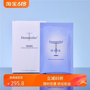德国 Dermaroller mask 玻尿酸补水修护面膜10片/盒 舒缓保湿提亮