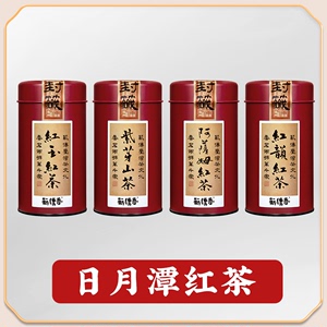 台湾红玉红茶原装进口正宗鱼池乡日月潭红茶台茶18号红茶浓香型